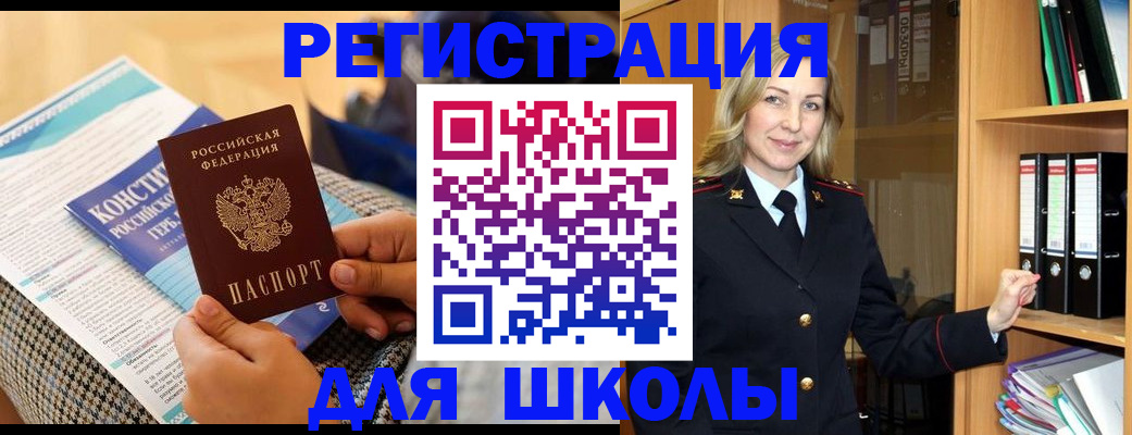 прописка регистрация в Балахне