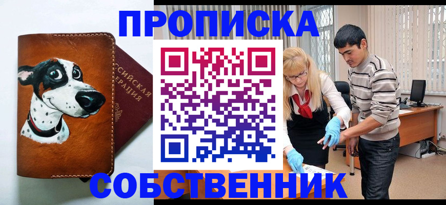 временная регистрация гарантия в Балахне